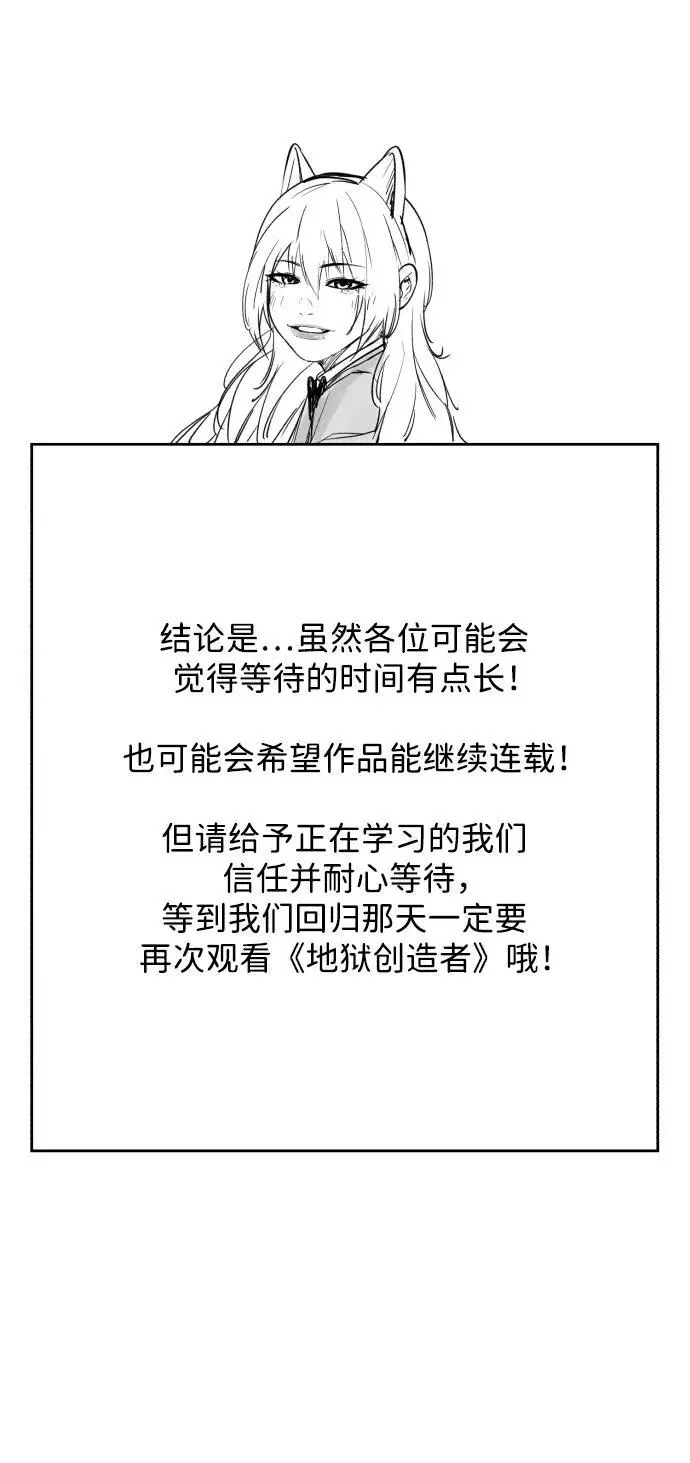 【免费】第1季后记 第8页