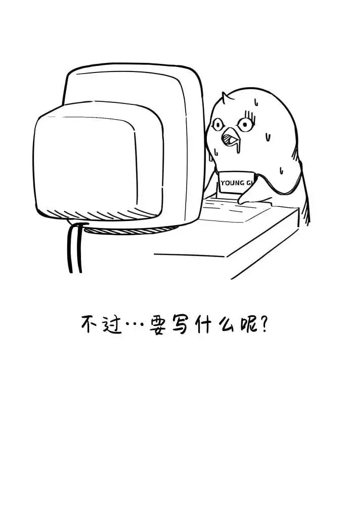 【免费】第1季后记 第13页
