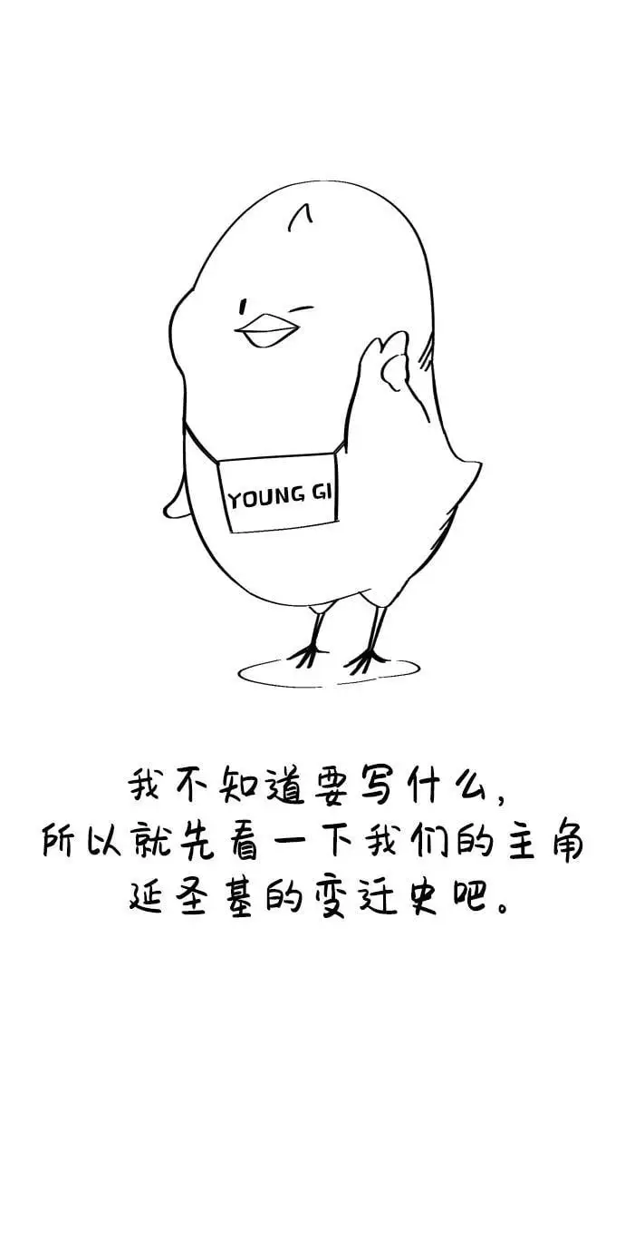 【免费】第1季后记 第15页