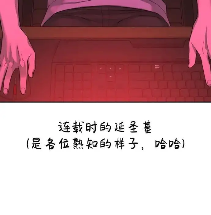 【免费】第1季后记 第18页