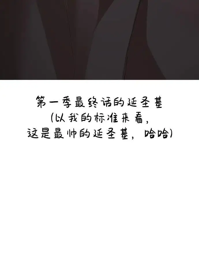 【免费】第1季后记 第20页