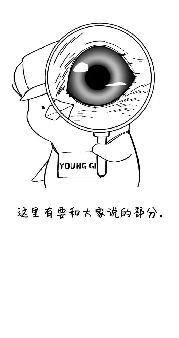 【免费】第1季后记 第22页