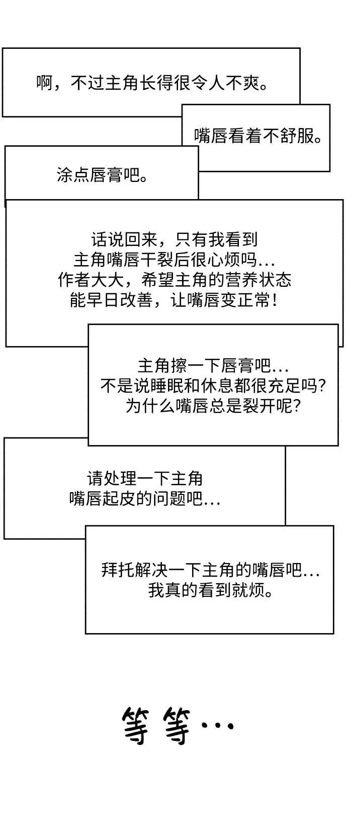 【免费】第1季后记 第23页