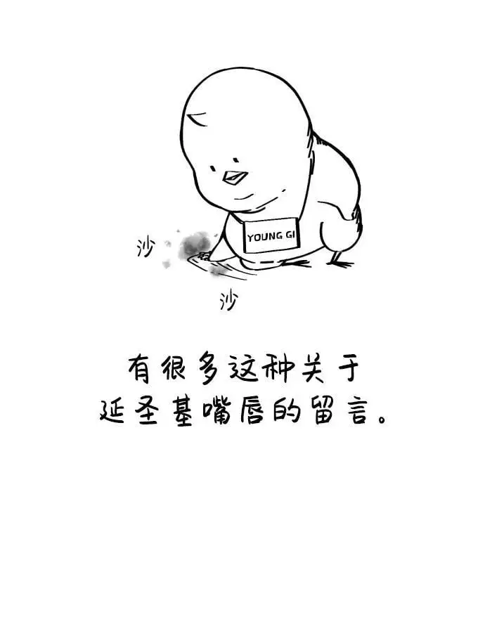 【免费】第1季后记 第24页