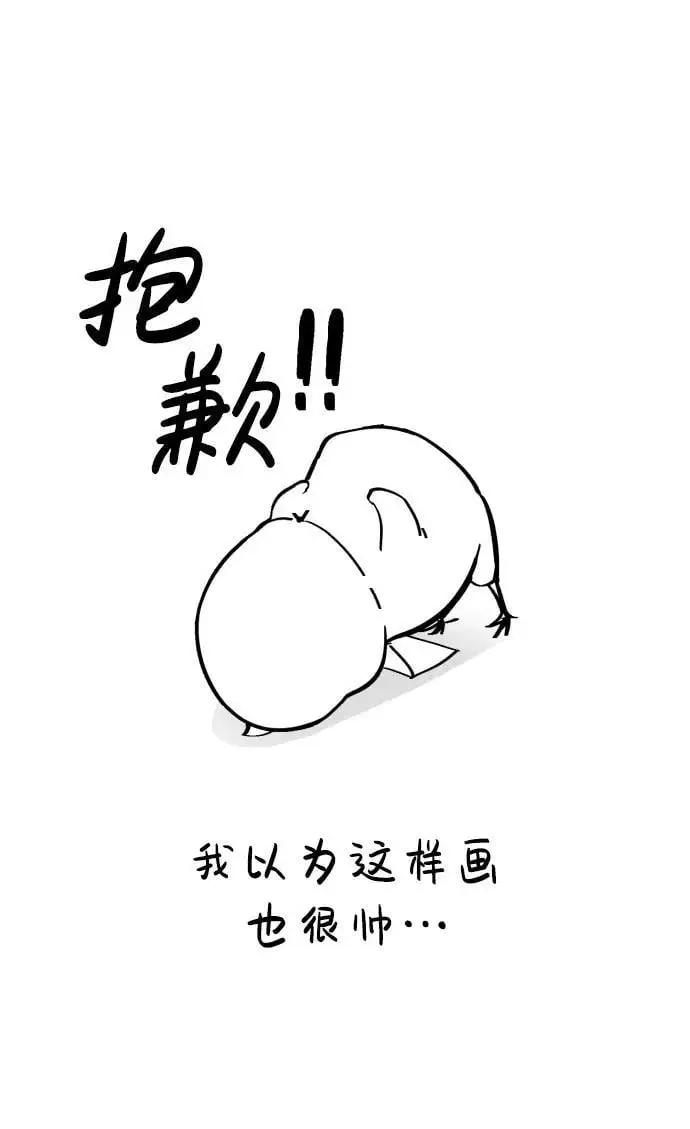 【免费】第1季后记 第25页