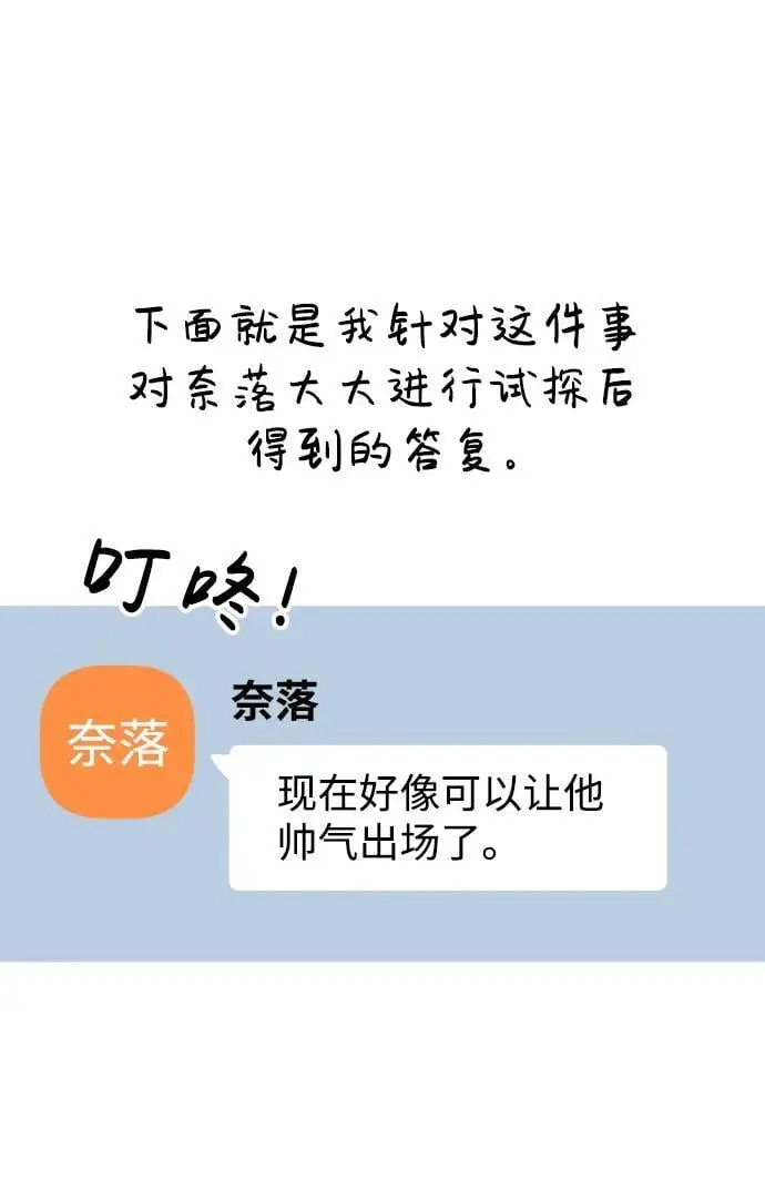 【免费】第1季后记 第27页