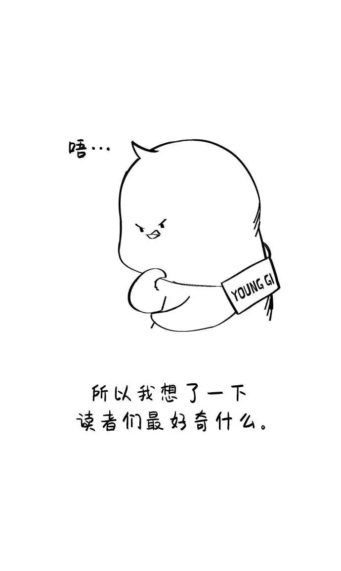 【免费】第1季后记 第33页