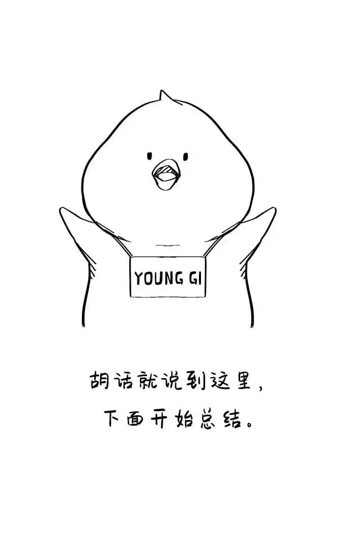 【免费】第1季后记 第38页