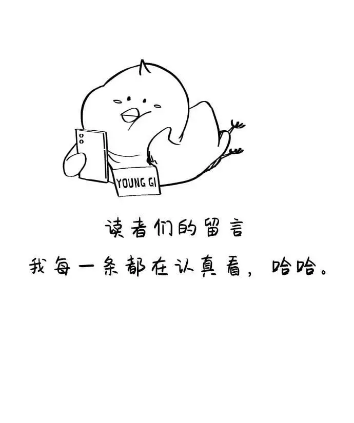 【免费】第1季后记 第39页