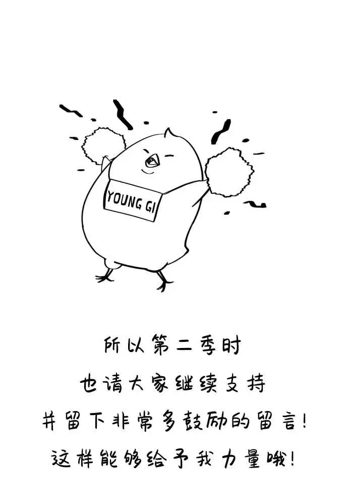 【免费】第1季后记 第40页