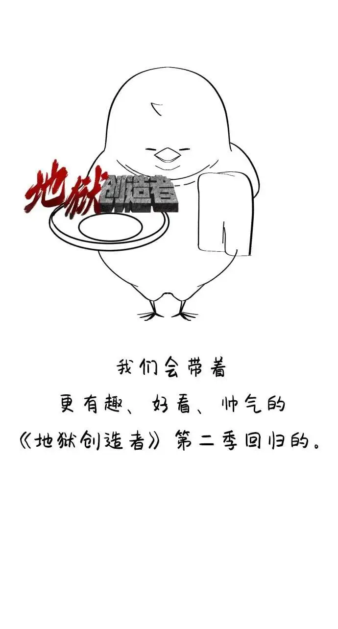 【免费】第1季后记 第42页