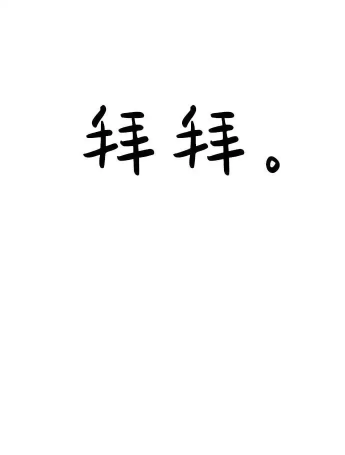 【免费】第1季后记 第43页