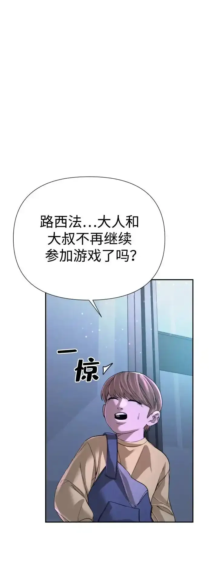 第51话（第1季最终话） 第7页
