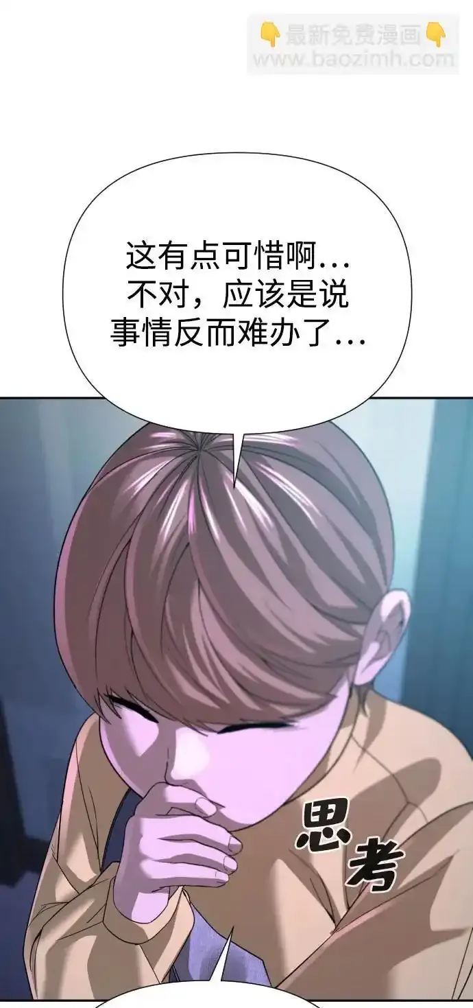 第51话（第1季最终话） 第8页