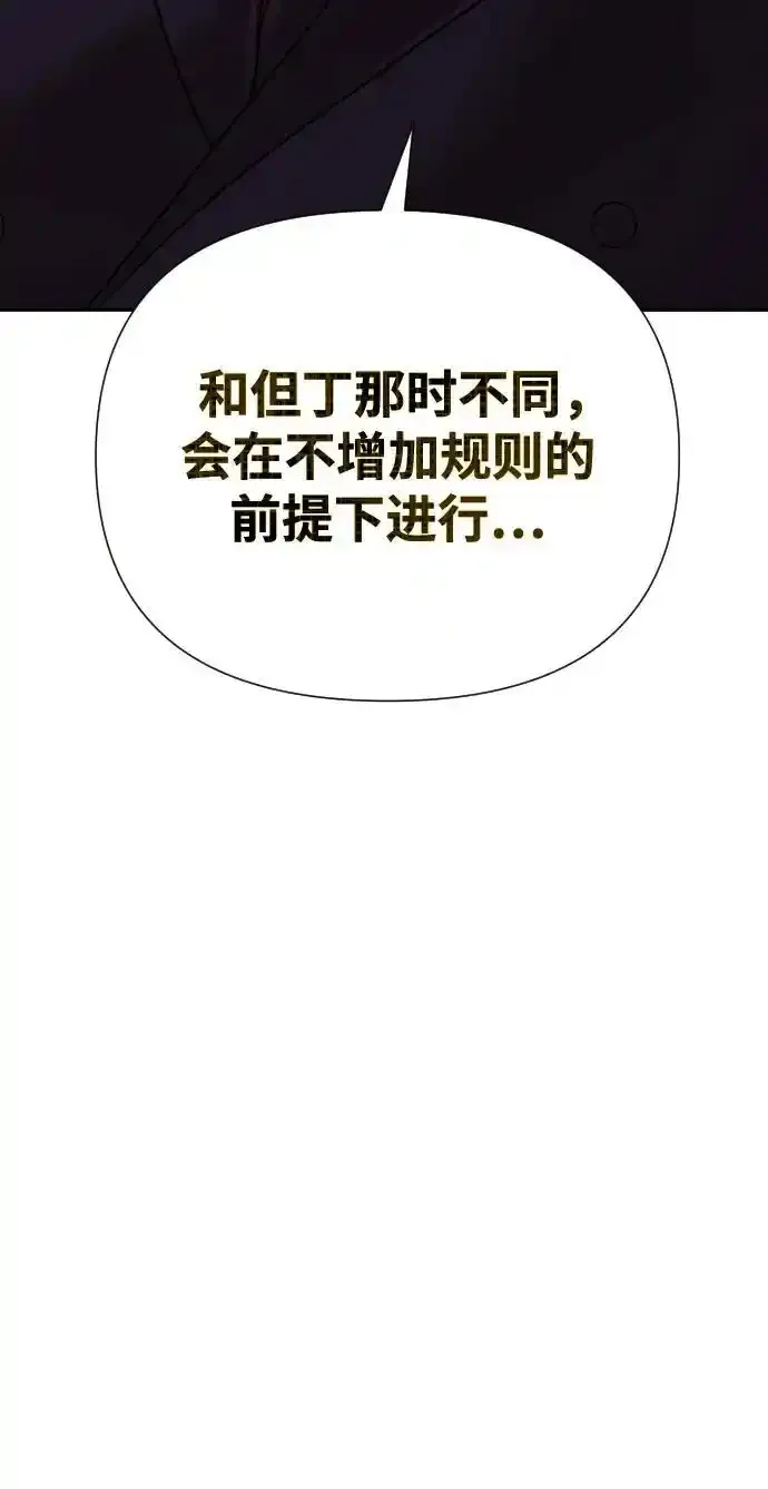 第51话（第1季最终话） 第17页