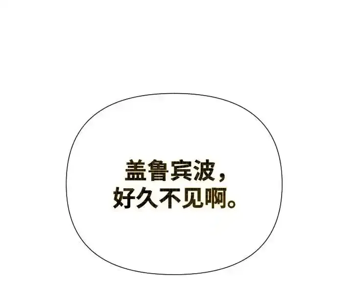 第51话（第1季最终话） 第20页