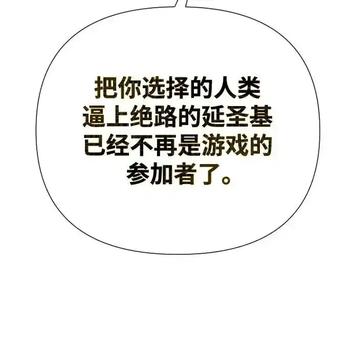 第51话（第1季最终话） 第24页