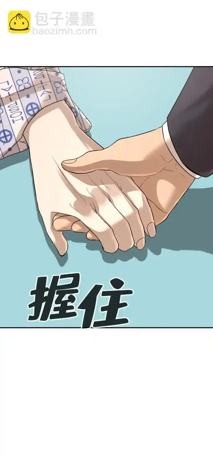 第51话（第1季最终话） 第28页