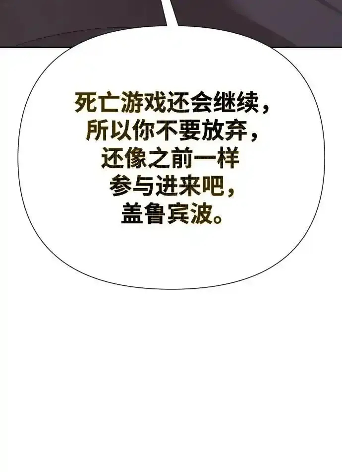 第51话（第1季最终话） 第30页