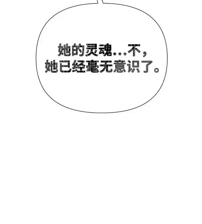 第51话（第1季最终话） 第32页