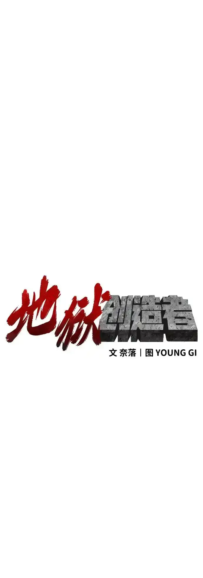 第51话（第1季最终话） 第36页