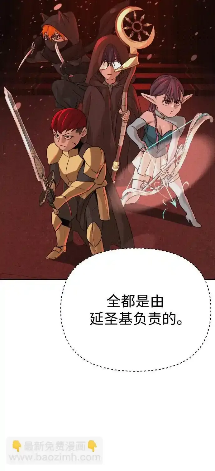 第51话（第1季最终话） 第44页