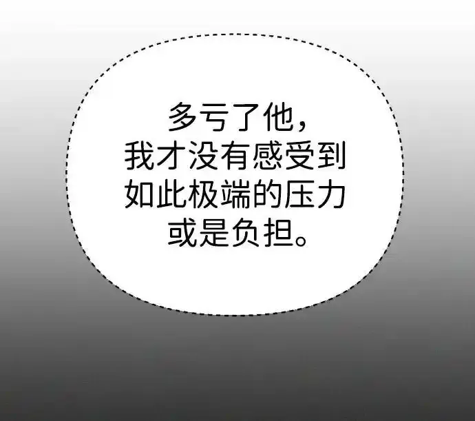 第51话（第1季最终话） 第47页