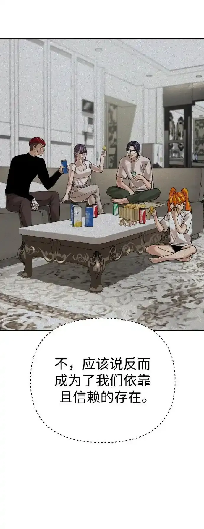 第51话（第1季最终话） 第51页