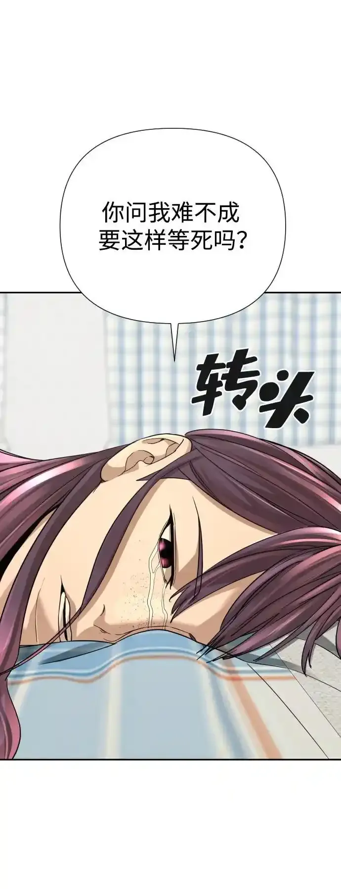 第51话（第1季最终话） 第61页
