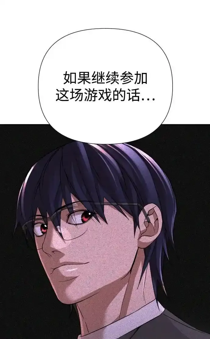 第51话（第1季最终话） 第63页