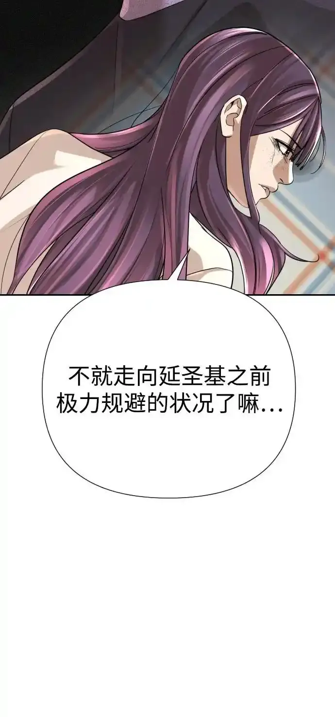 第51话（第1季最终话） 第64页