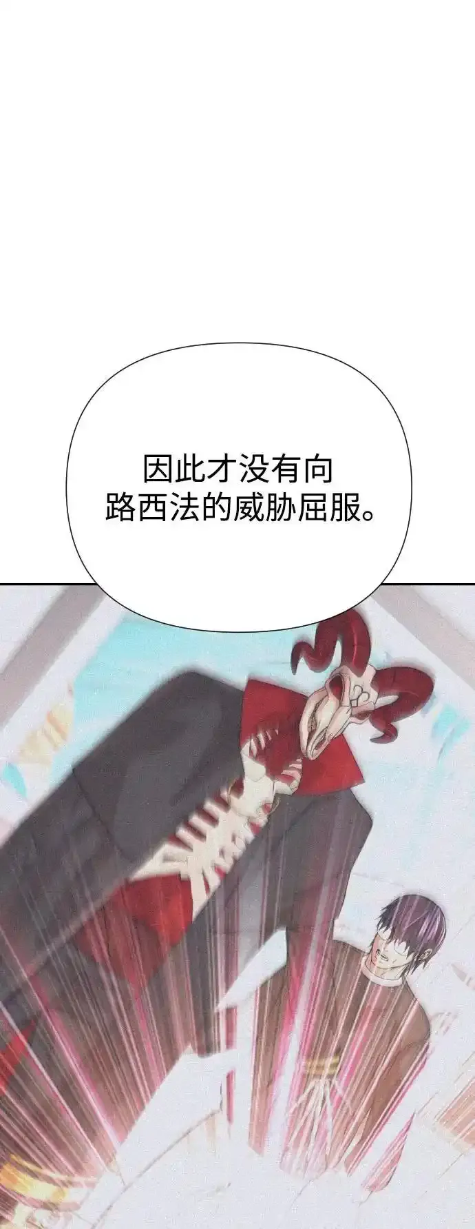 第51话（第1季最终话） 第66页