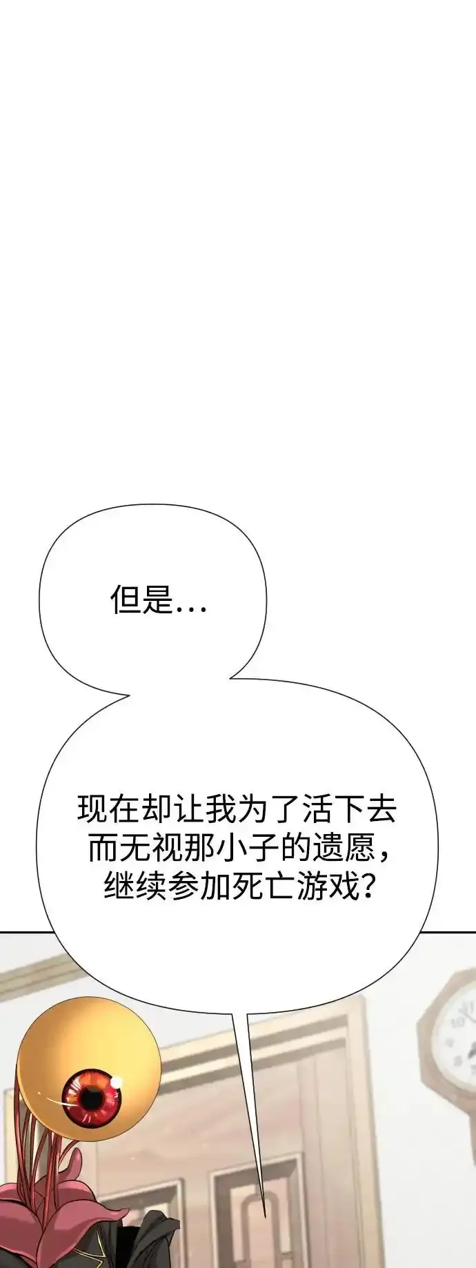 第51话（第1季最终话） 第68页
