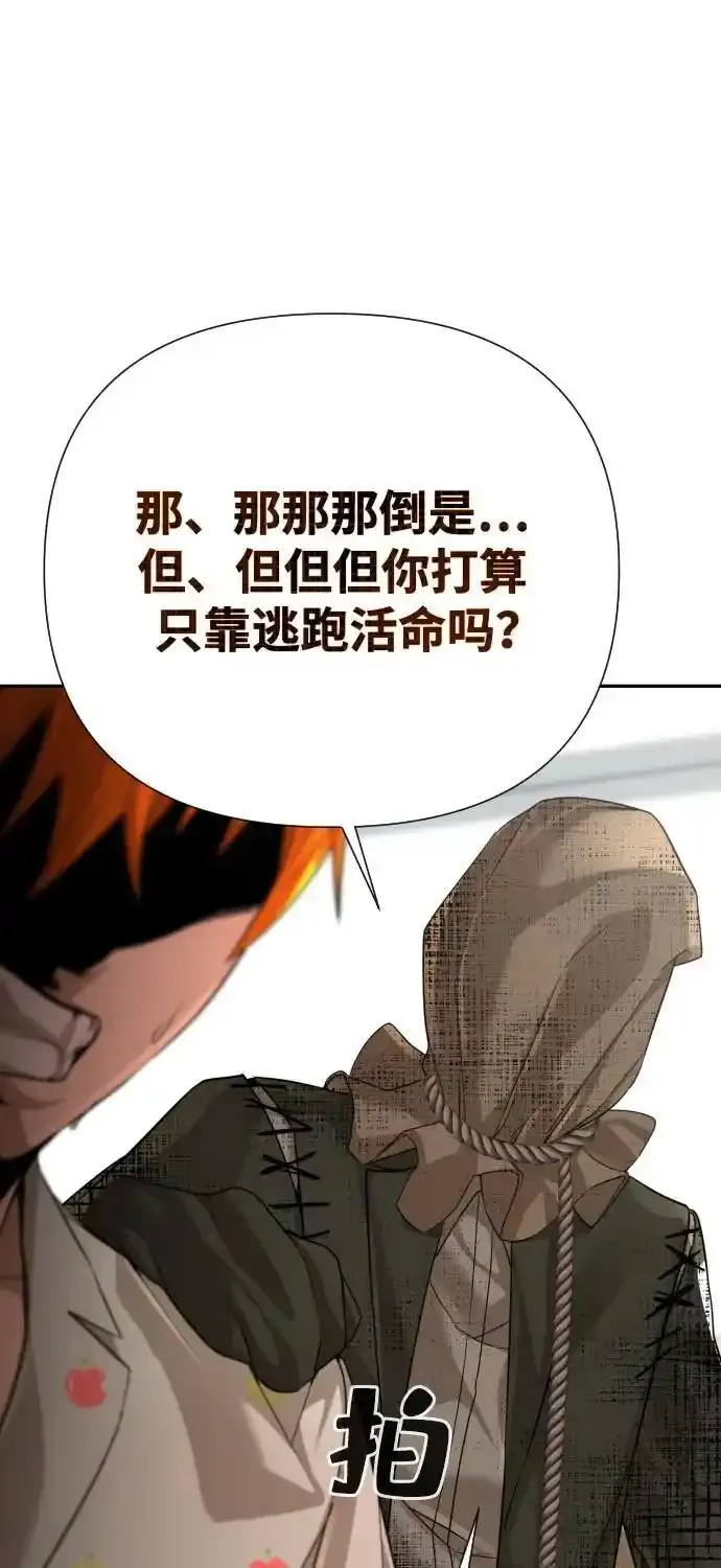 第51话（第1季最终话） 第77页