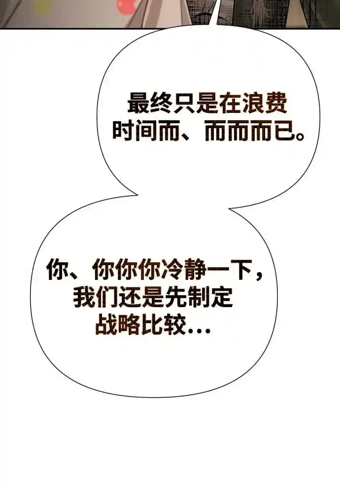 第51话（第1季最终话） 第78页