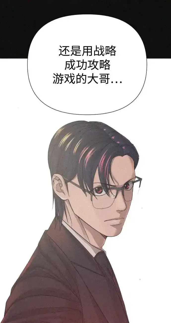 第51话（第1季最终话） 第84页
