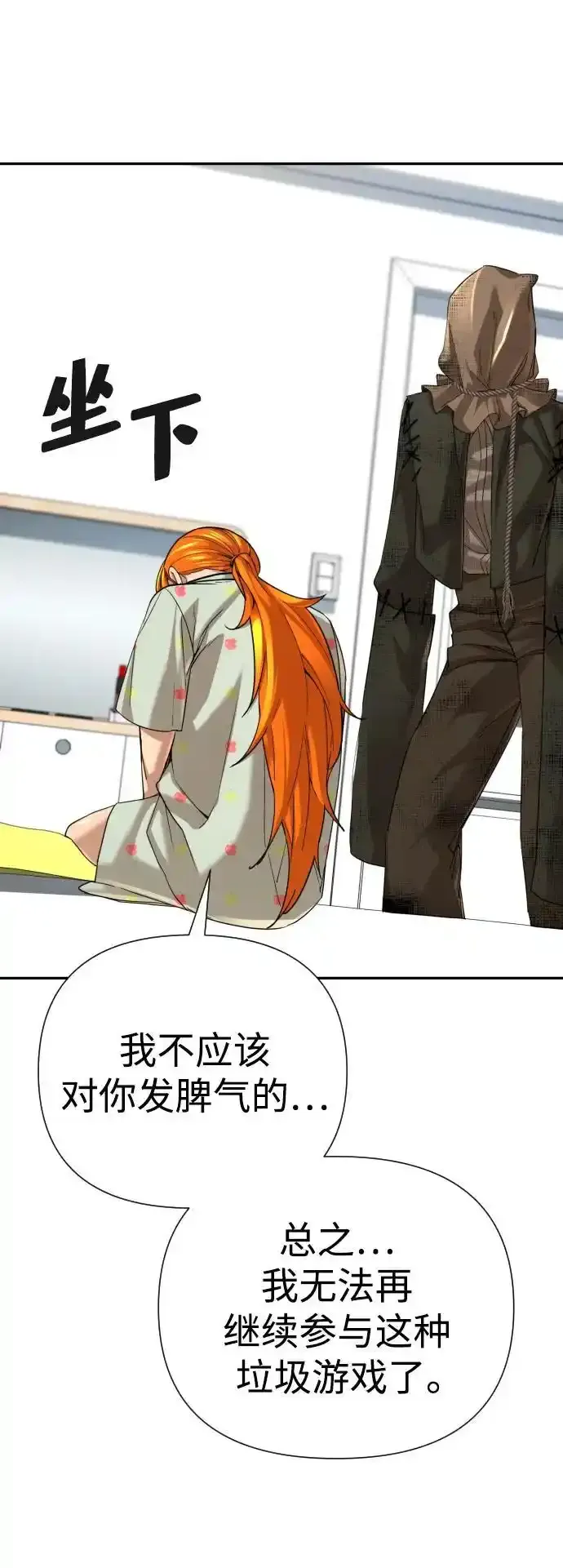 第51话（第1季最终话） 第92页