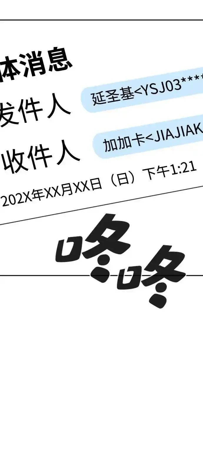 第51话（第1季最终话） 第97页
