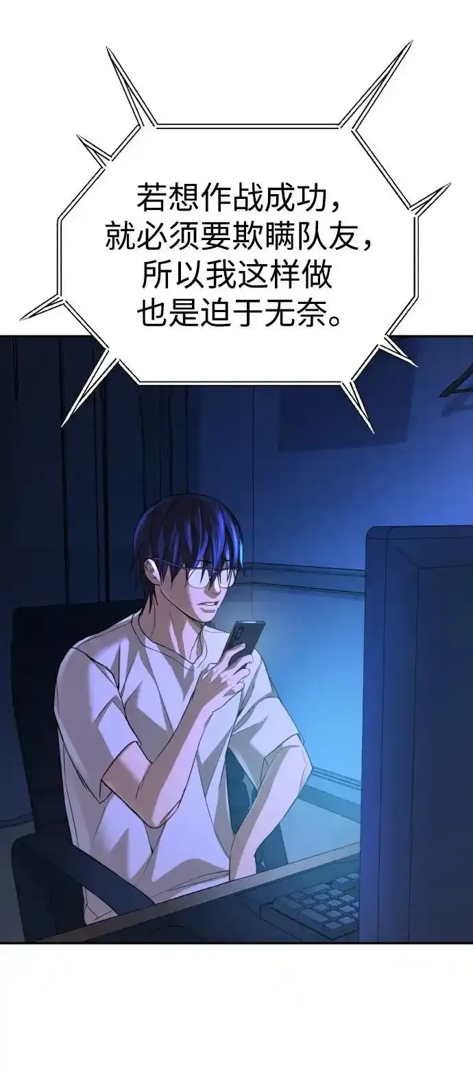 第51话（第1季最终话） 第104页