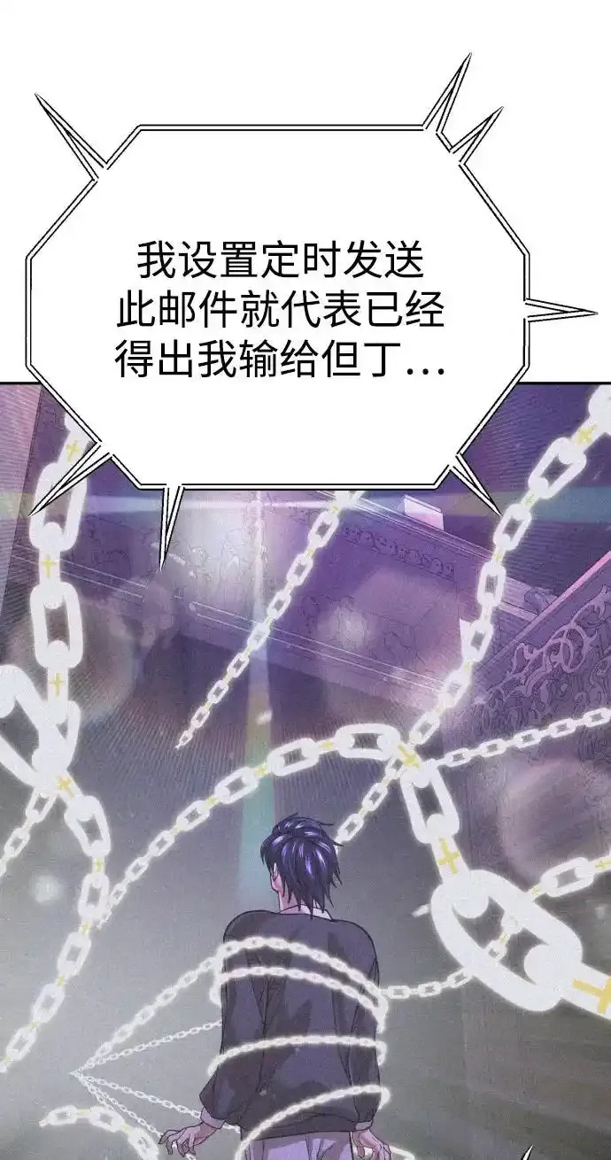 第51话（第1季最终话） 第105页