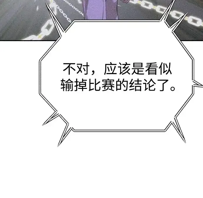 第51话（第1季最终话） 第106页