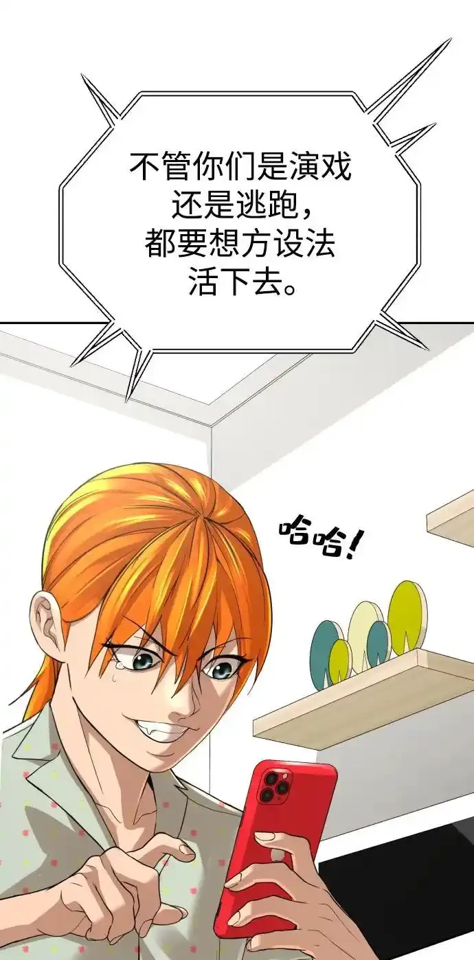 第51话（第1季最终话） 第108页