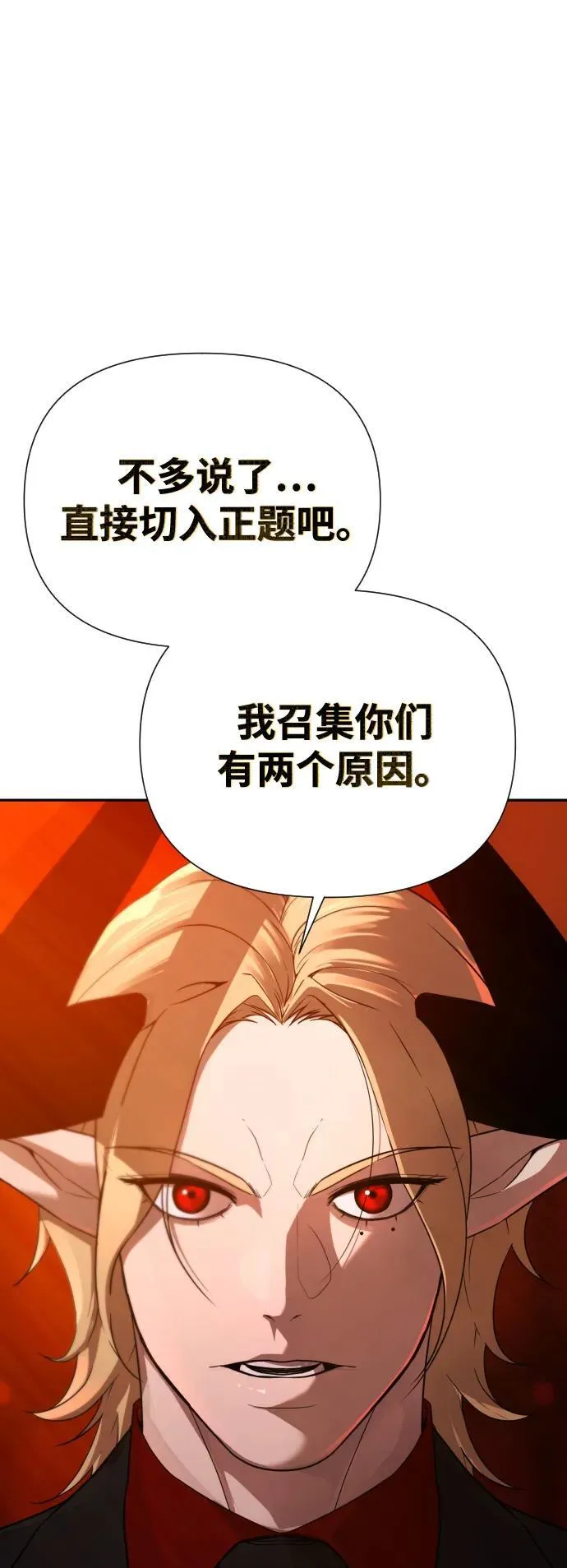 [第2季] 第1话 第9页