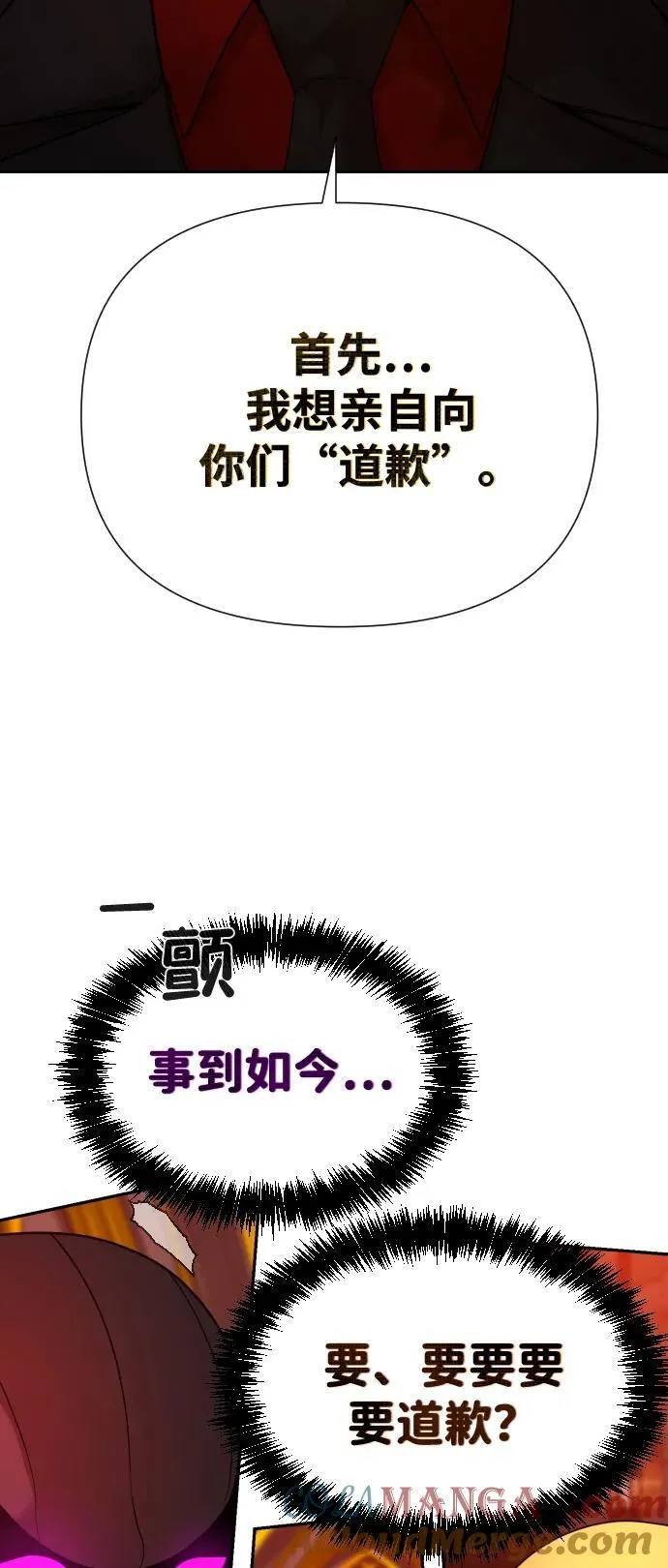 [第2季] 第1话 第10页
