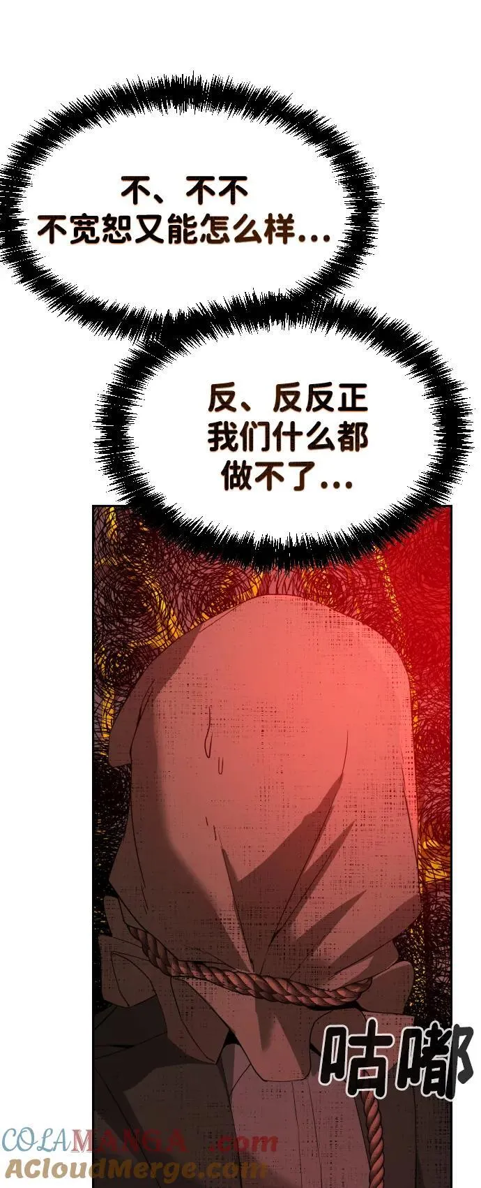 [第2季] 第1话 第19页