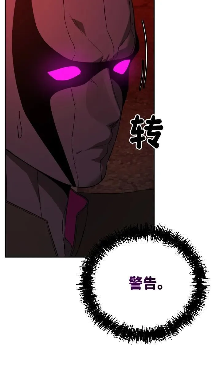 [第2季] 第1话 第21页