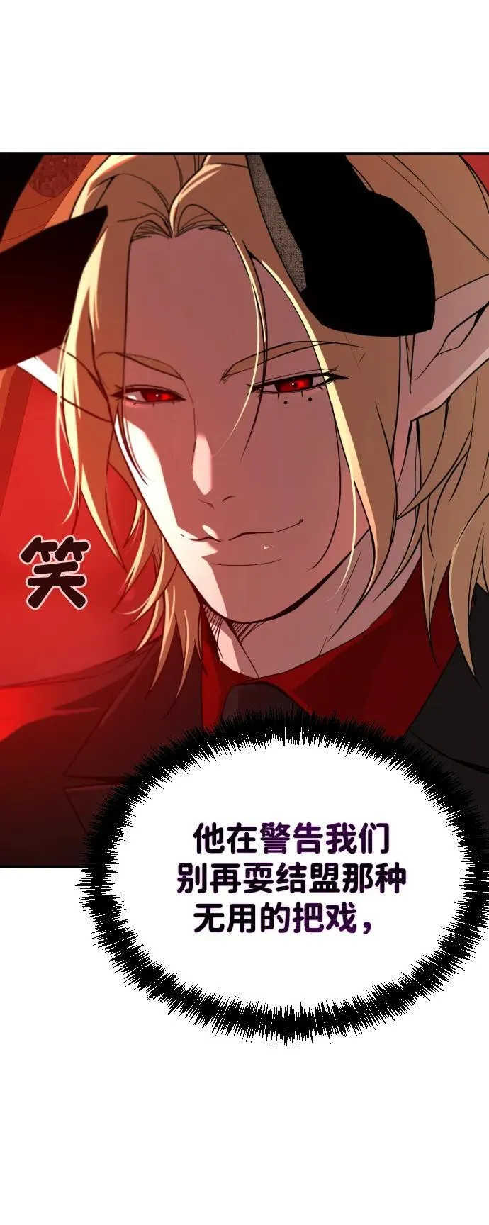 [第2季] 第1话 第23页