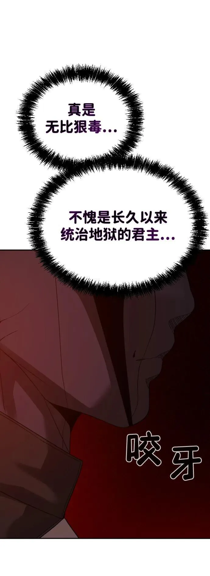 [第2季] 第1话 第27页