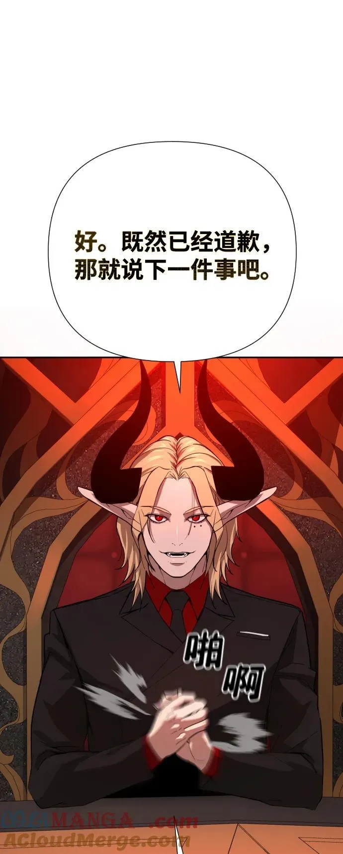 [第2季] 第1话 第28页