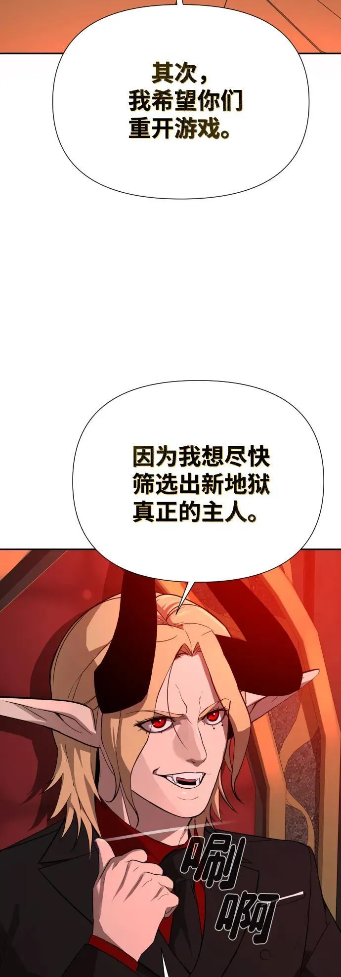 [第2季] 第1话 第29页